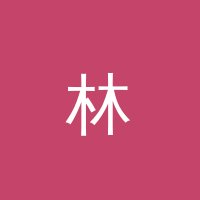 妻社 林晓雯